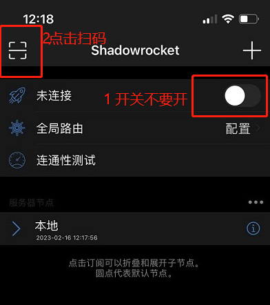 最新版小火箭Shadowsocket二维码扫码配置教程_全流程教学指南 第6张