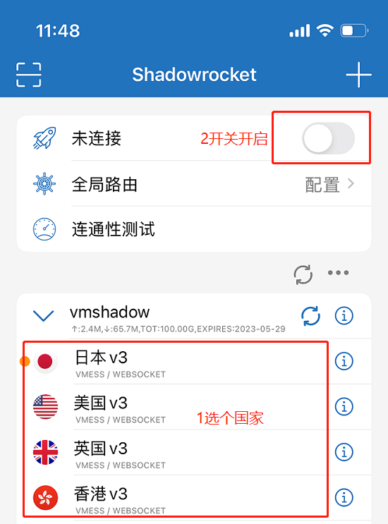 最新版小火箭Shadowsocket二维码扫码配置教程_全流程教学指南 第10张